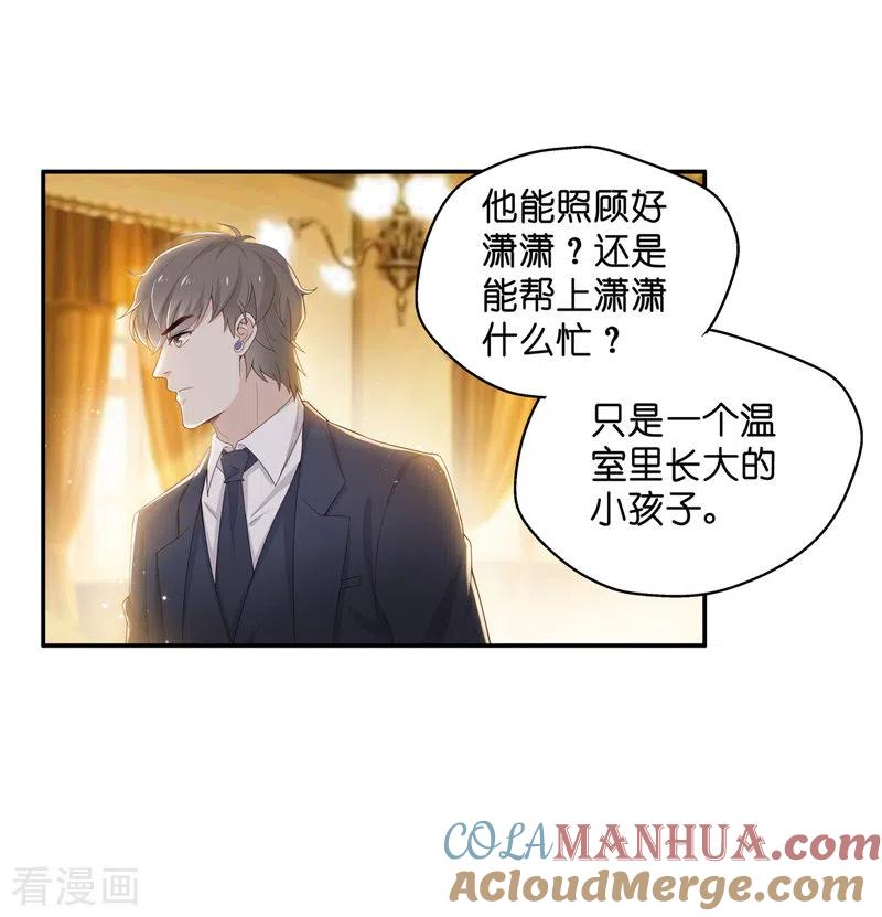 第82话特殊的设计技巧2-我家千金又在揍人-爱乐果iLEGUO（第21张）