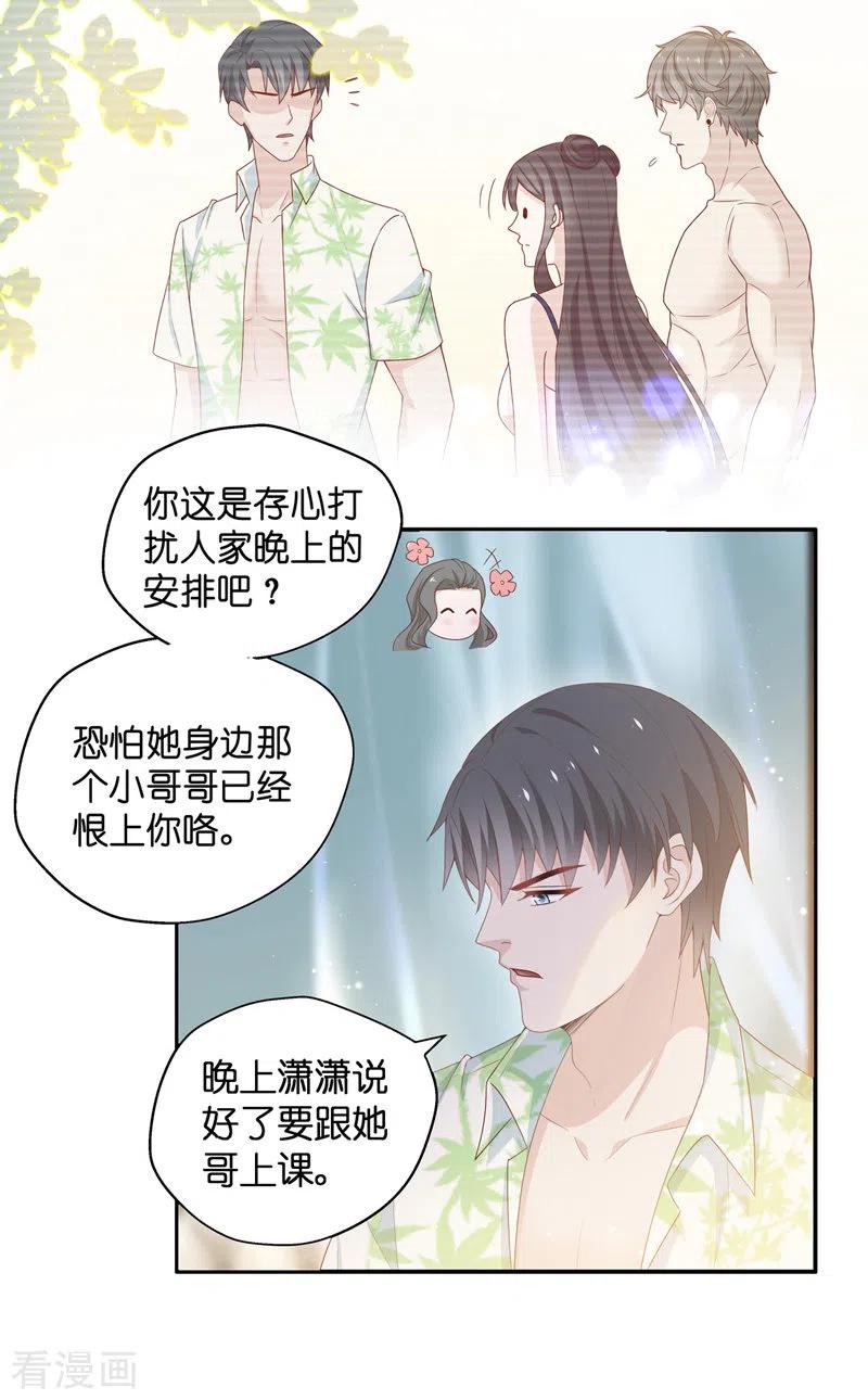 第82话特殊的设计技巧2-我家千金又在揍人-爱乐果iLEGUO（第18张）