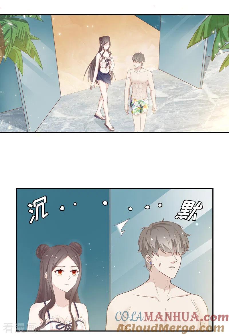 第82话特殊的设计技巧2-我家千金又在揍人-爱乐果iLEGUO（第3张）