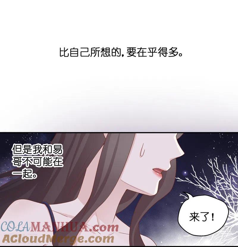 第82话特殊的设计技巧2-我家千金又在揍人-爱乐果iLEGUO（第13张）