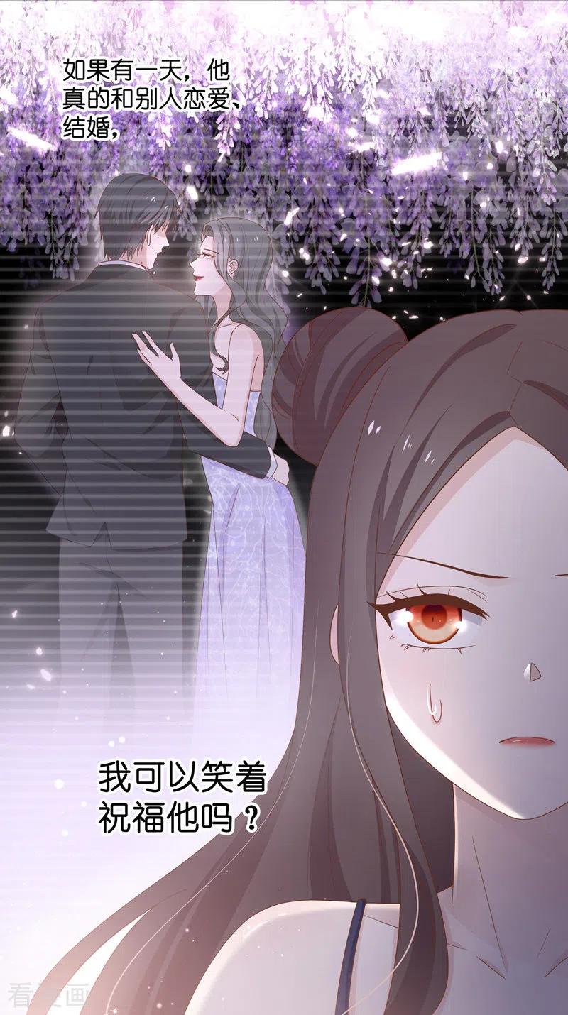 第82话特殊的设计技巧2-我家千金又在揍人-爱乐果iLEGUO（第14张）