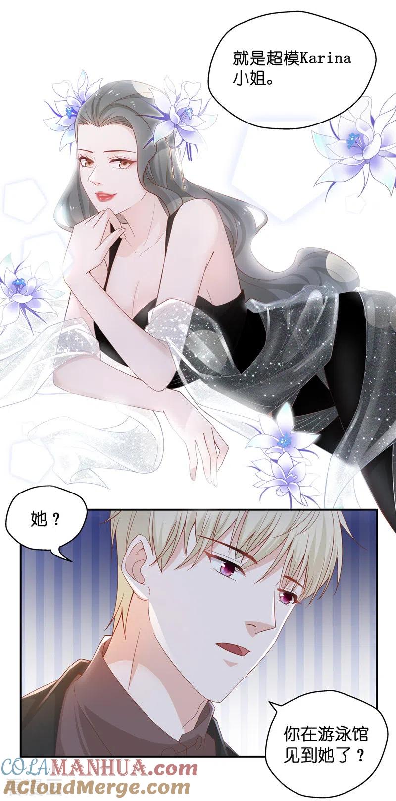 第83话特殊的设计技巧3-我家千金又在揍人-爱乐果iLEGUO（第7张）
