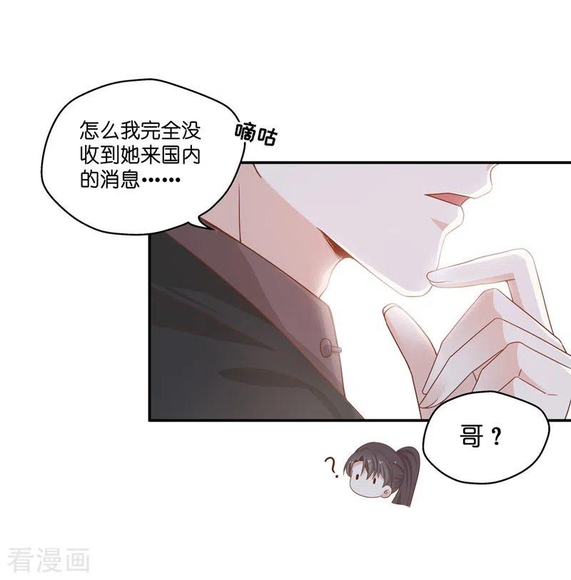第83话特殊的设计技巧3-我家千金又在揍人-爱乐果iLEGUO（第8张）