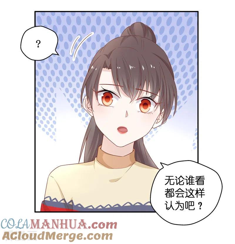 第83话特殊的设计技巧3-我家千金又在揍人-爱乐果iLEGUO（第13张）
