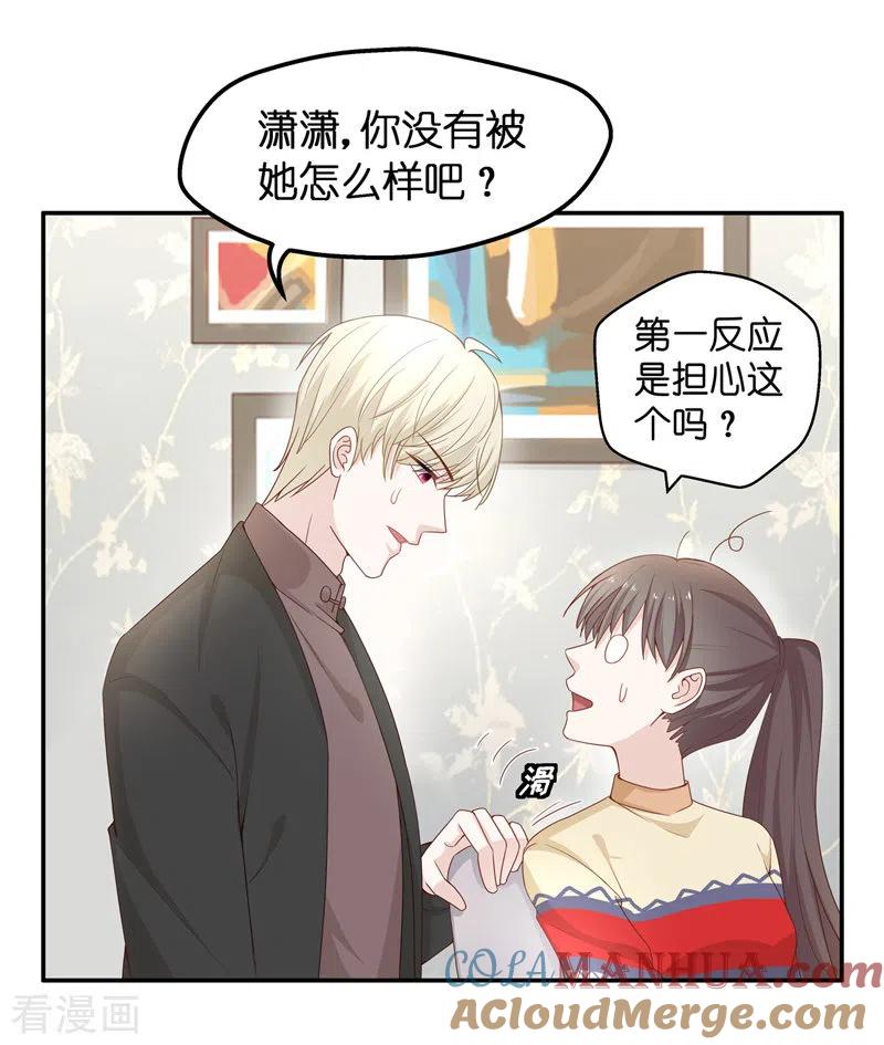 第83话特殊的设计技巧3-我家千金又在揍人-爱乐果iLEGUO（第9张）