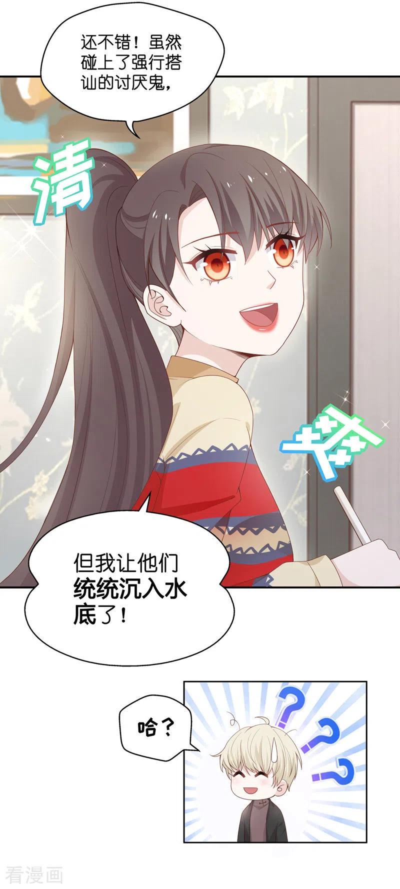 第83话特殊的设计技巧3-我家千金又在揍人-爱乐果iLEGUO（第4张）