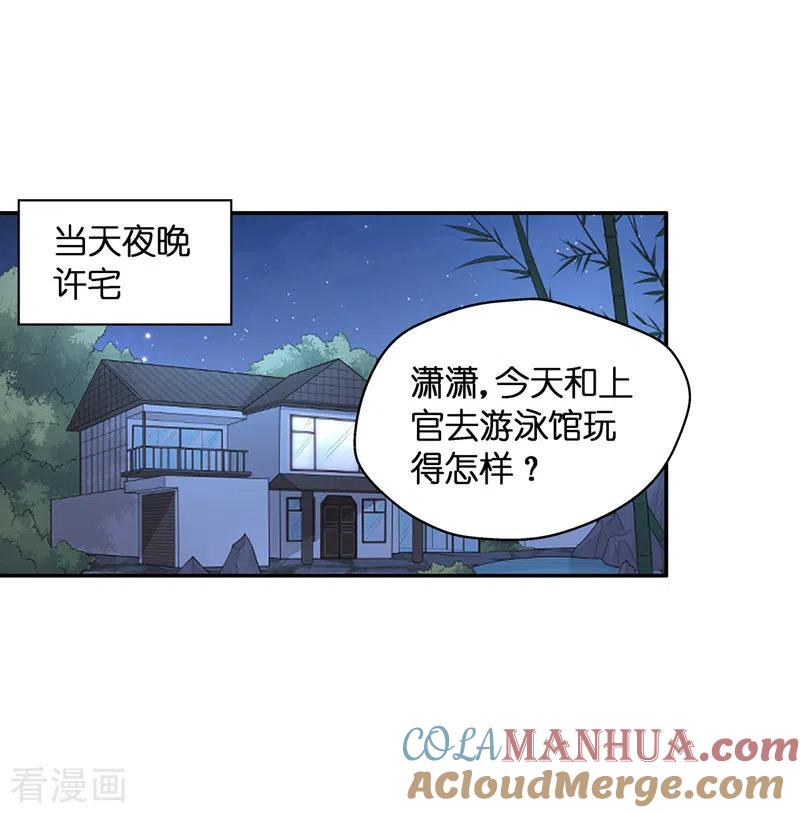 第83话特殊的设计技巧3-我家千金又在揍人-爱乐果iLEGUO（第3张）