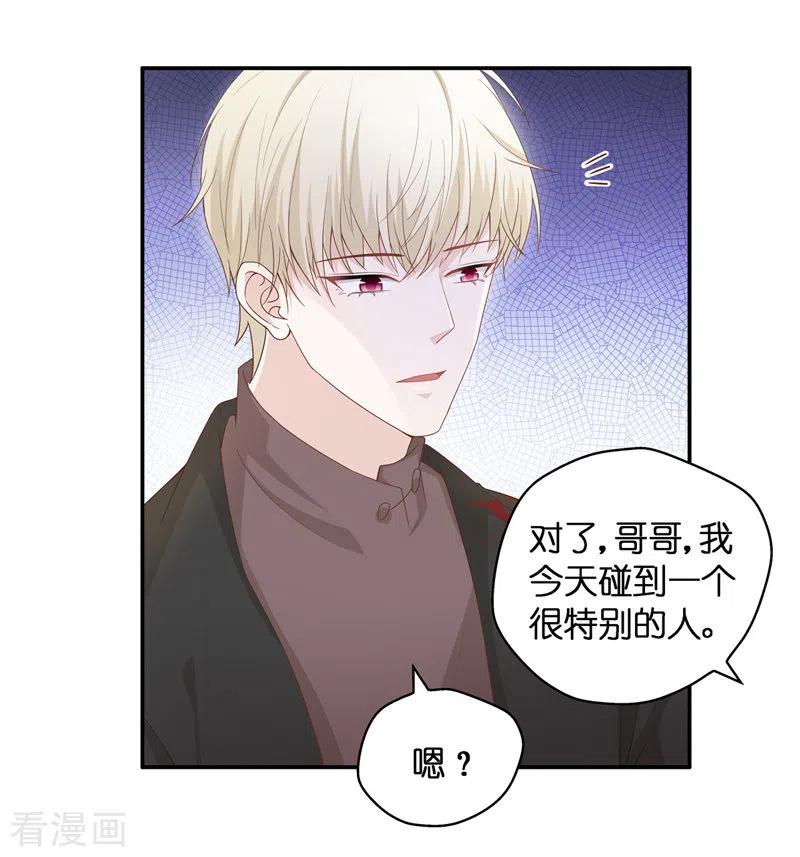 第83话特殊的设计技巧3-我家千金又在揍人-爱乐果iLEGUO（第6张）