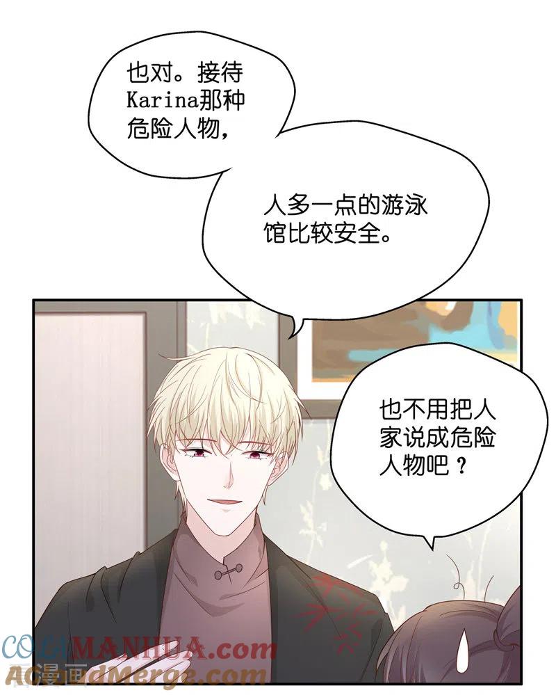 第83话特殊的设计技巧3-我家千金又在揍人-爱乐果iLEGUO（第11张）