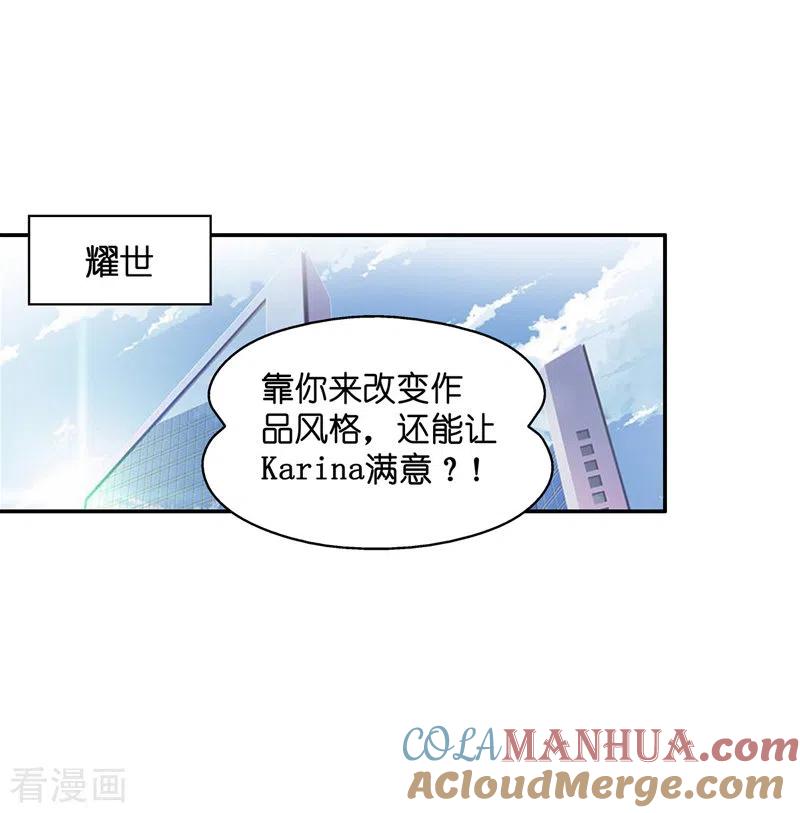 第84话特殊的设计技巧4-我家千金又在揍人-爱乐果iLEGUO（第3张）