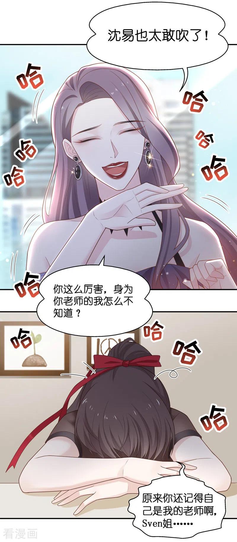 第84话特殊的设计技巧4-我家千金又在揍人-爱乐果iLEGUO（第4张）