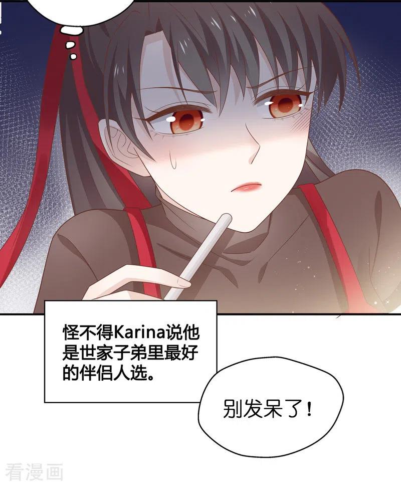 第84话特殊的设计技巧4-我家千金又在揍人-爱乐果iLEGUO（第12张）