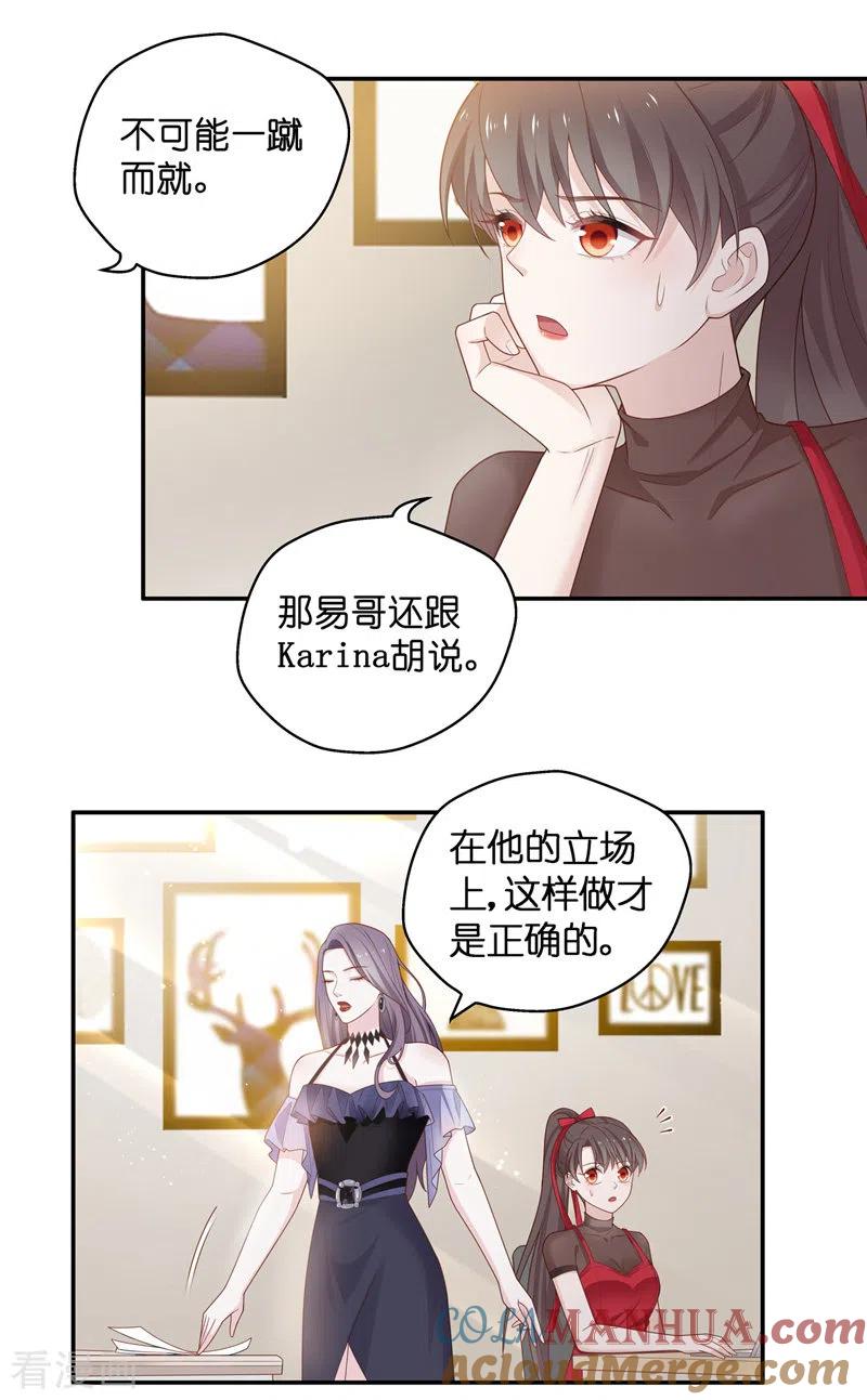 第84话特殊的设计技巧4-我家千金又在揍人-爱乐果iLEGUO（第7张）