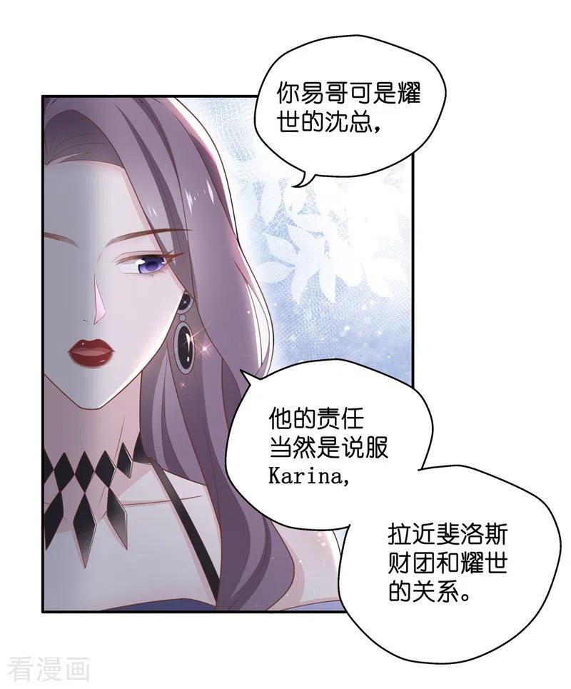 第84话特殊的设计技巧4-我家千金又在揍人-爱乐果iLEGUO（第8张）