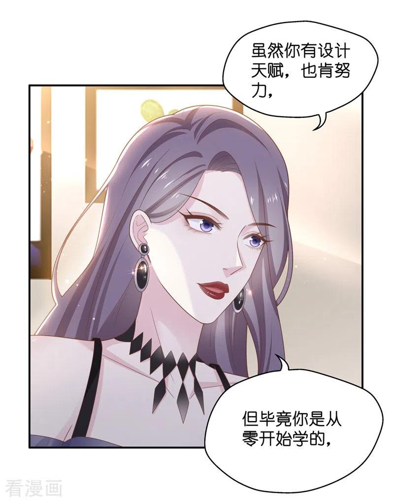 第84话特殊的设计技巧4-我家千金又在揍人-爱乐果iLEGUO（第6张）