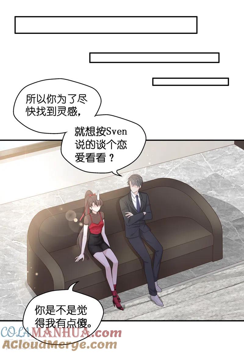 第85话特殊的设计技巧5-我家千金又在揍人-爱乐果iLEGUO（第18张）