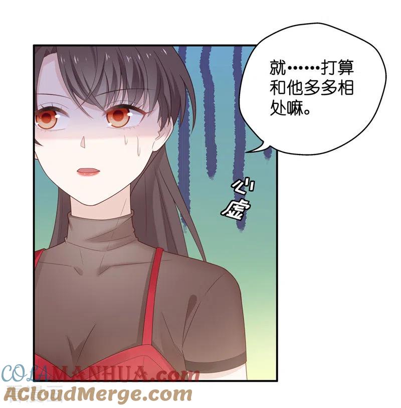 第85话特殊的设计技巧5-我家千金又在揍人-爱乐果iLEGUO（第12张）