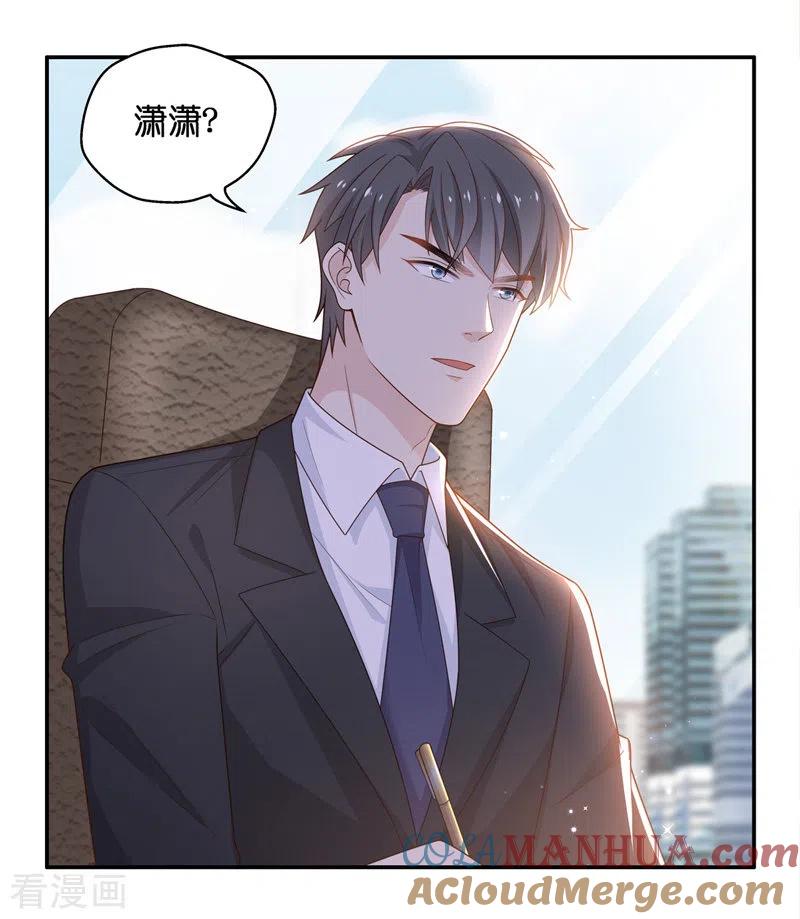 第85话特殊的设计技巧5-我家千金又在揍人-爱乐果iLEGUO（第4张）