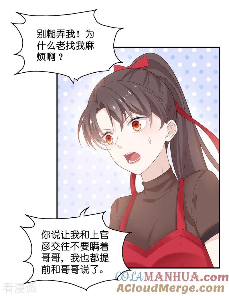 第85话特殊的设计技巧5-我家千金又在揍人-爱乐果iLEGUO（第10张）