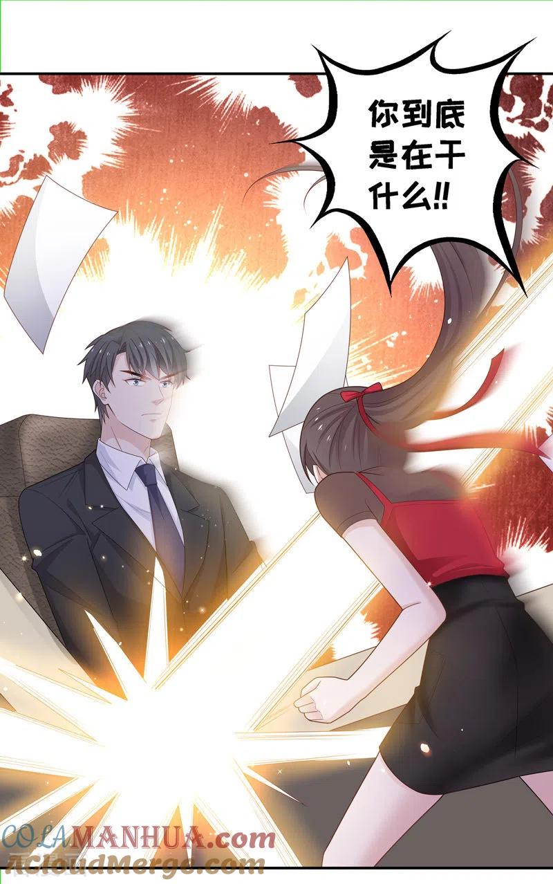 第85话特殊的设计技巧5-我家千金又在揍人-爱乐果iLEGUO（第6张）