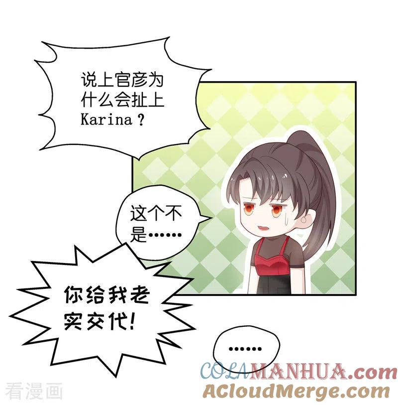 第85话特殊的设计技巧5-我家千金又在揍人-爱乐果iLEGUO（第16张）