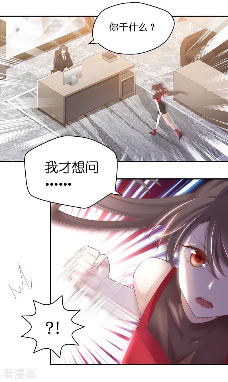 第85话特殊的设计技巧5-我家千金又在揍人-爱乐果iLEGUO（第5张）