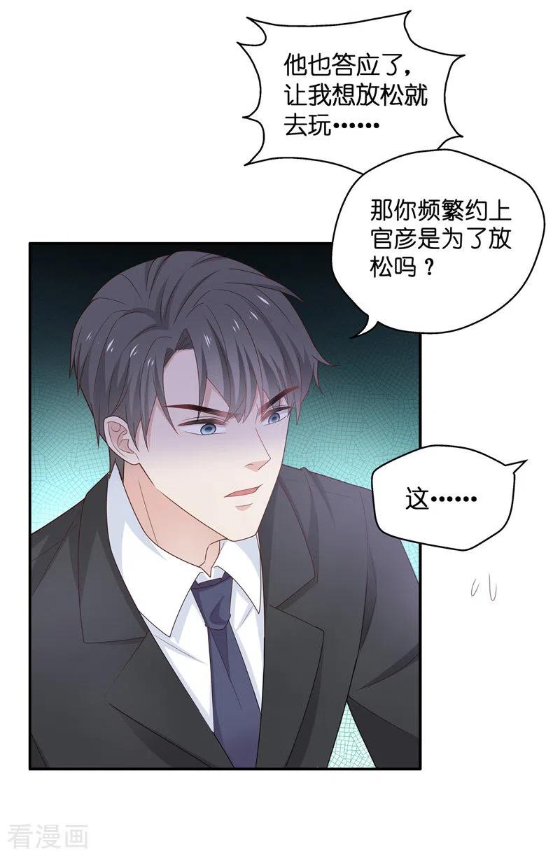 第85话特殊的设计技巧5-我家千金又在揍人-爱乐果iLEGUO（第11张）
