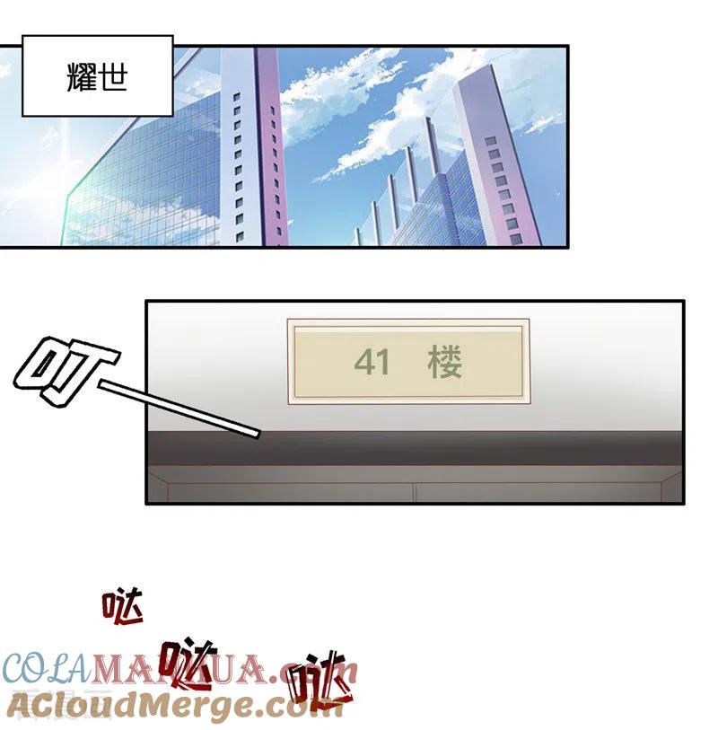 第85话特殊的设计技巧5-我家千金又在揍人-爱乐果iLEGUO（第2张）
