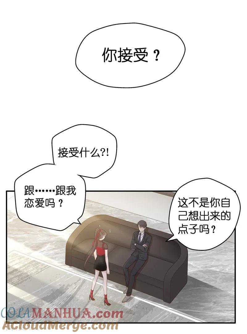第86话特殊的设计技巧6-我家千金又在揍人-爱乐果iLEGUO（第3张）
