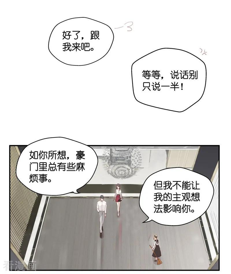 第8话豪门千金3-我家千金又在揍人-爱乐果iLEGUO（第12张）