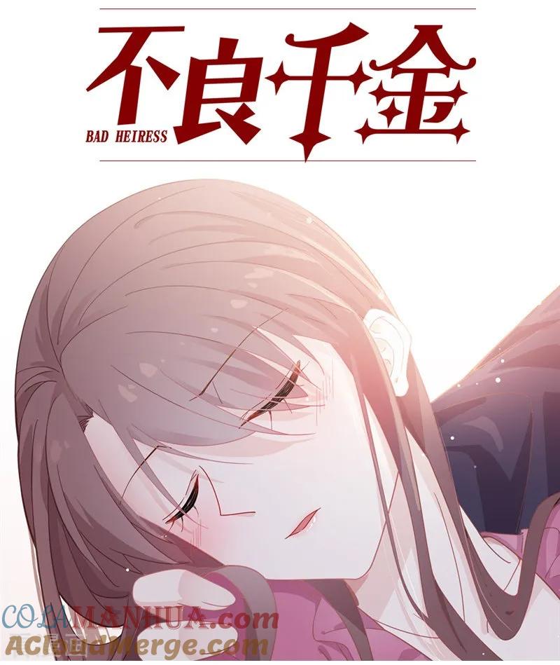 第8话豪门千金3-我家千金又在揍人-爱乐果iLEGUO（第29张）