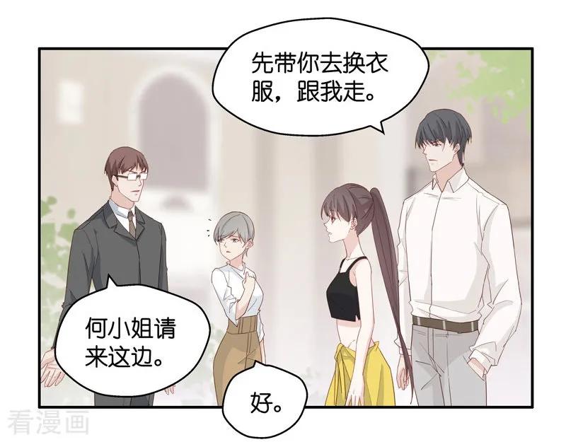 第8话豪门千金3-我家千金又在揍人-爱乐果iLEGUO（第4张）