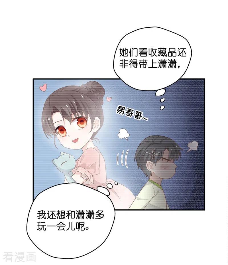 第87话特殊的设计技巧7-我家千金又在揍人-爱乐果iLEGUO（第5张）