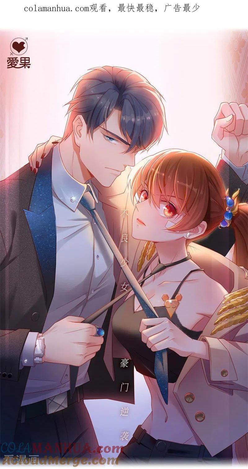 第87话特殊的设计技巧7-我家千金又在揍人-爱乐果iLEGUO（第1张）