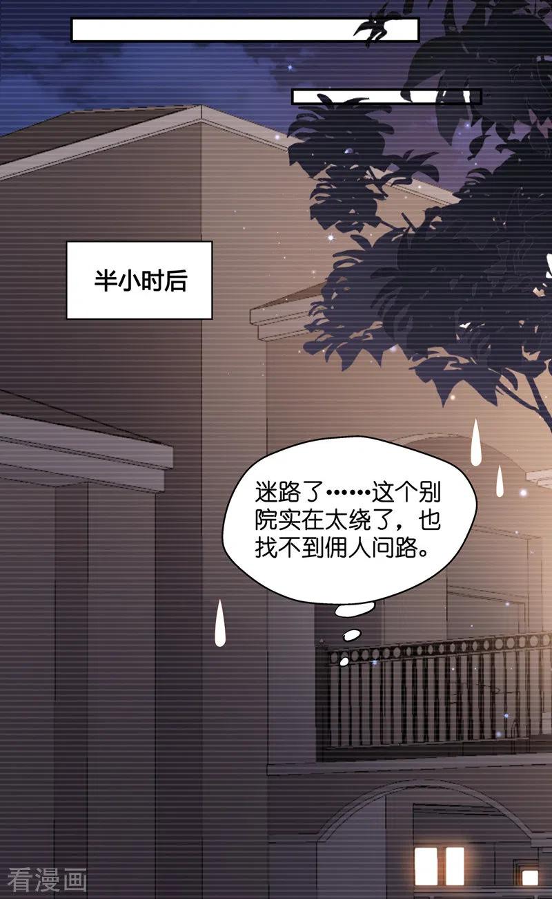 第87话特殊的设计技巧7-我家千金又在揍人-爱乐果iLEGUO（第9张）