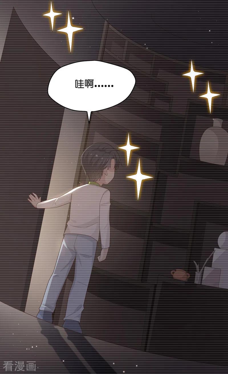 第87话特殊的设计技巧7-我家千金又在揍人-爱乐果iLEGUO（第3张）