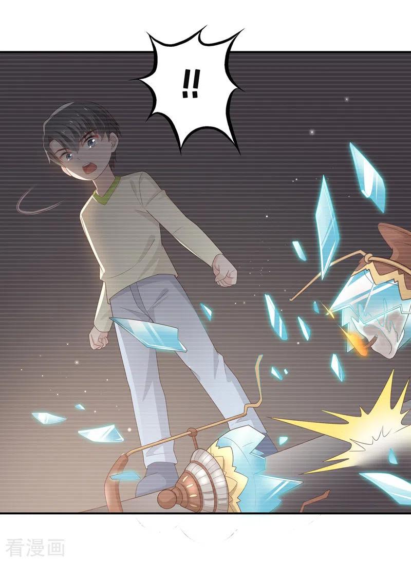 第87话特殊的设计技巧7-我家千金又在揍人-爱乐果iLEGUO（第7张）