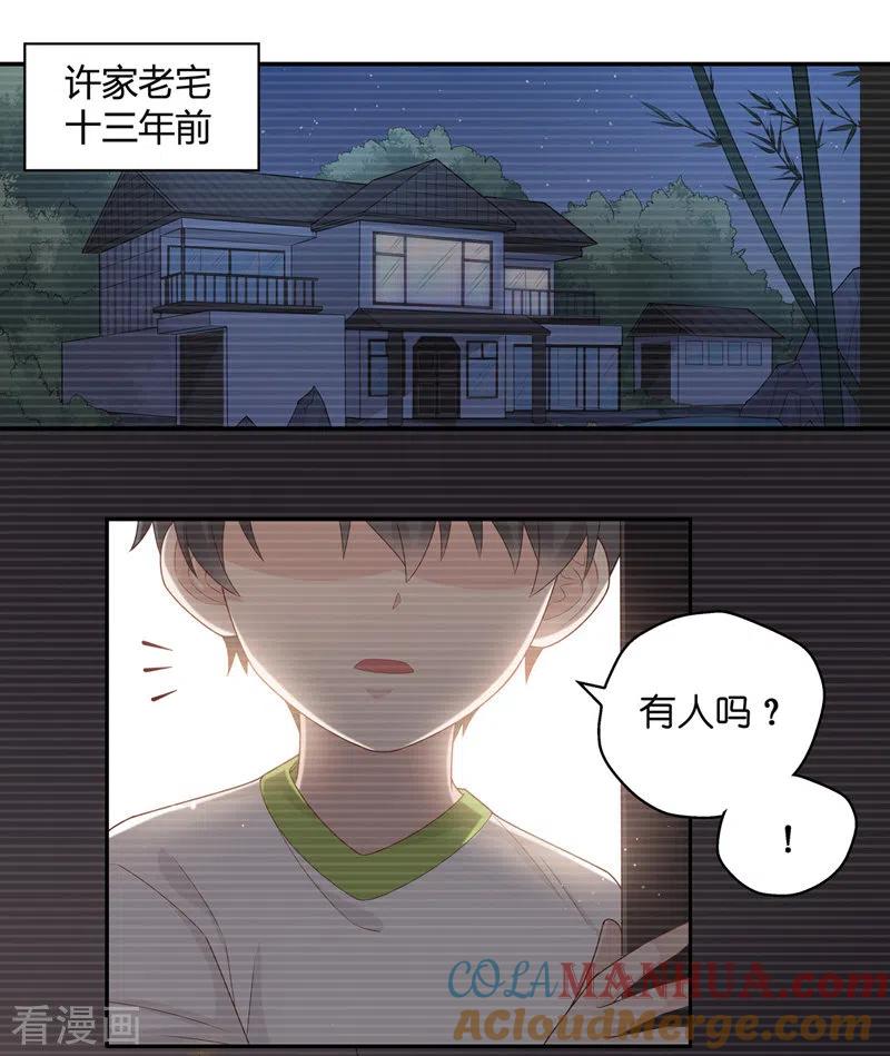 第87话特殊的设计技巧7-我家千金又在揍人-爱乐果iLEGUO（第2张）