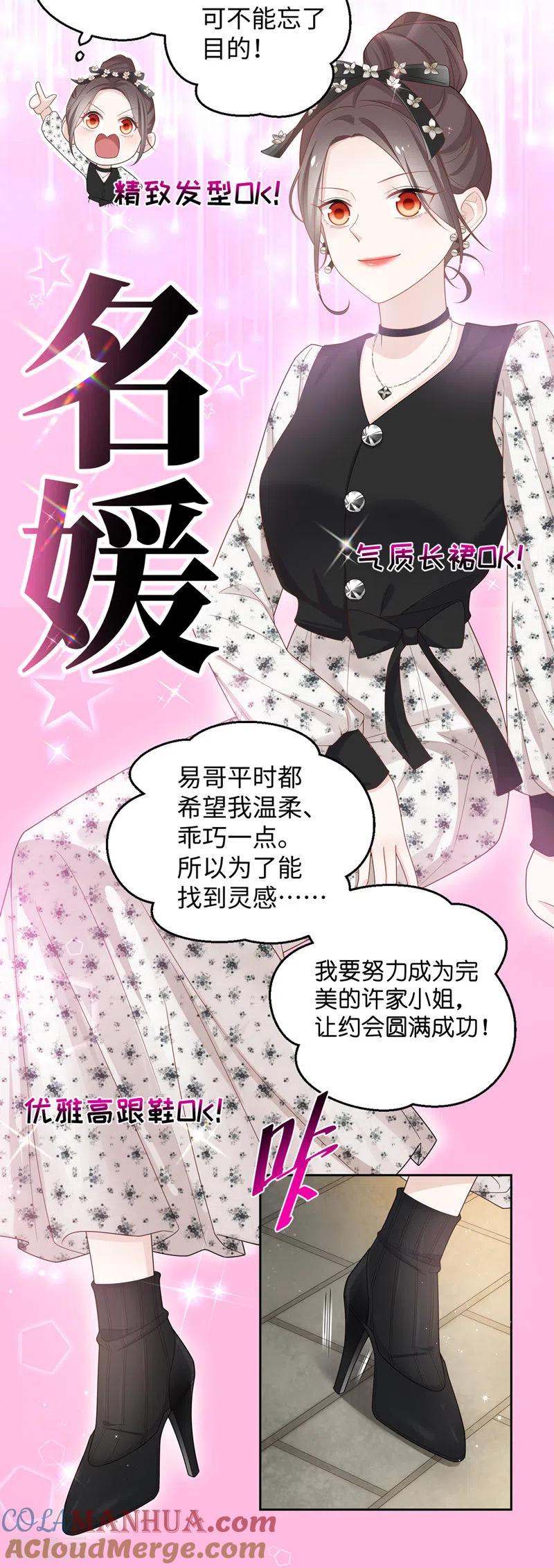 第88话心中的花1-我家千金又在揍人-爱乐果iLEGUO（第5张）