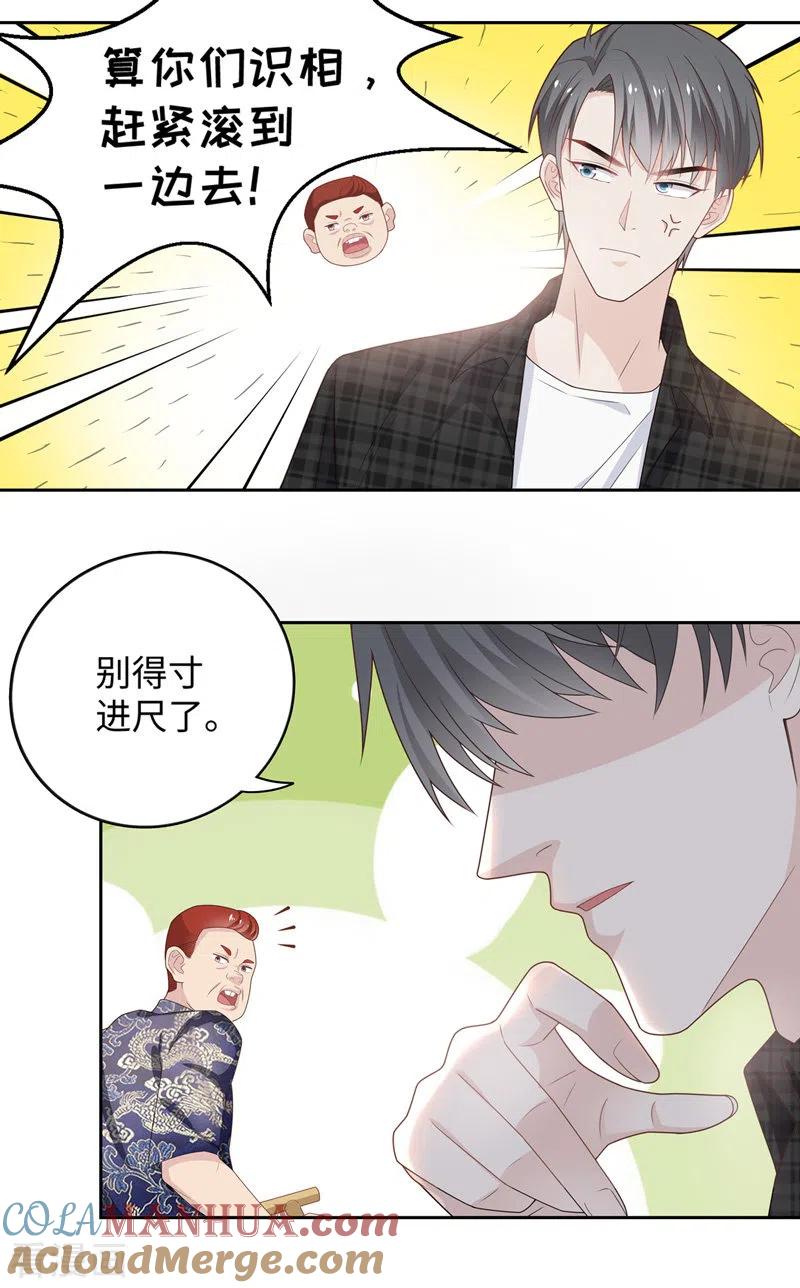 第88话心中的花1-我家千金又在揍人-爱乐果iLEGUO（第19张）