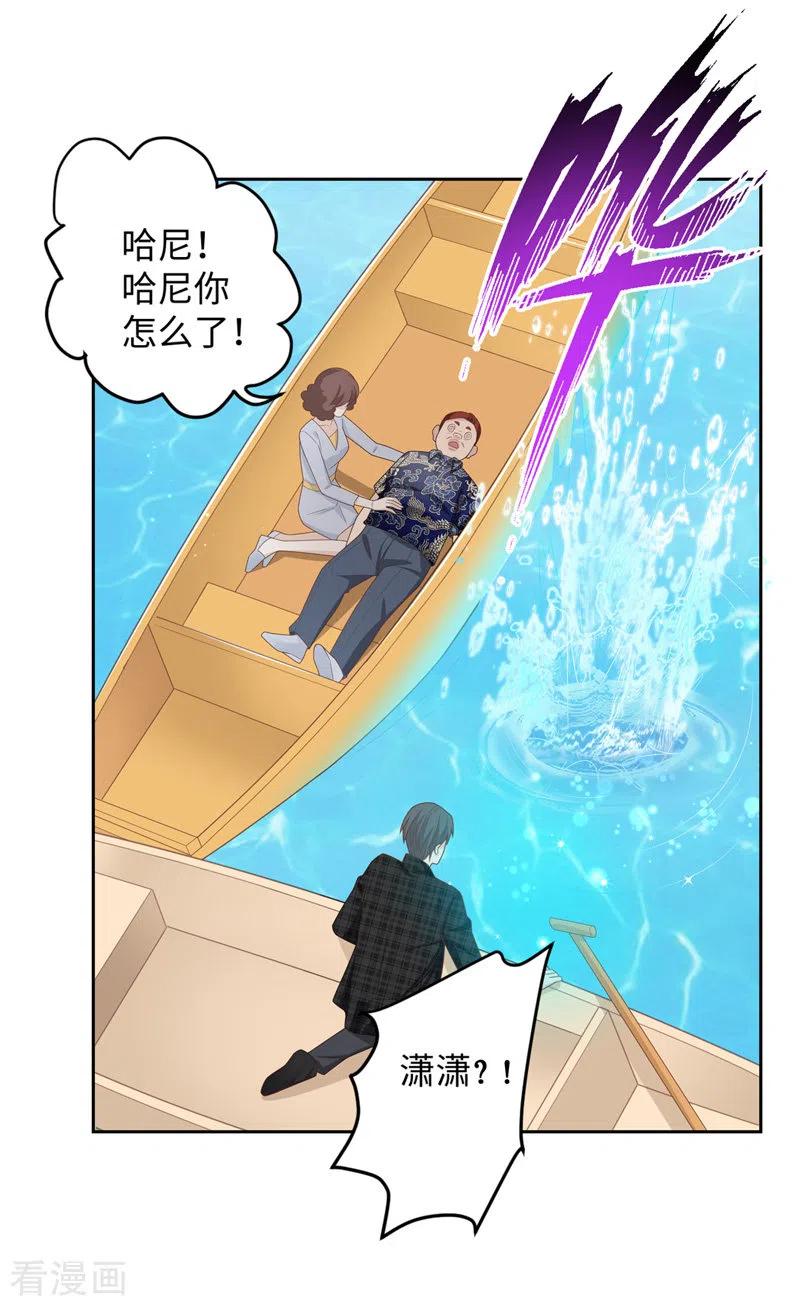 第88话心中的花1-我家千金又在揍人-爱乐果iLEGUO（第28张）
