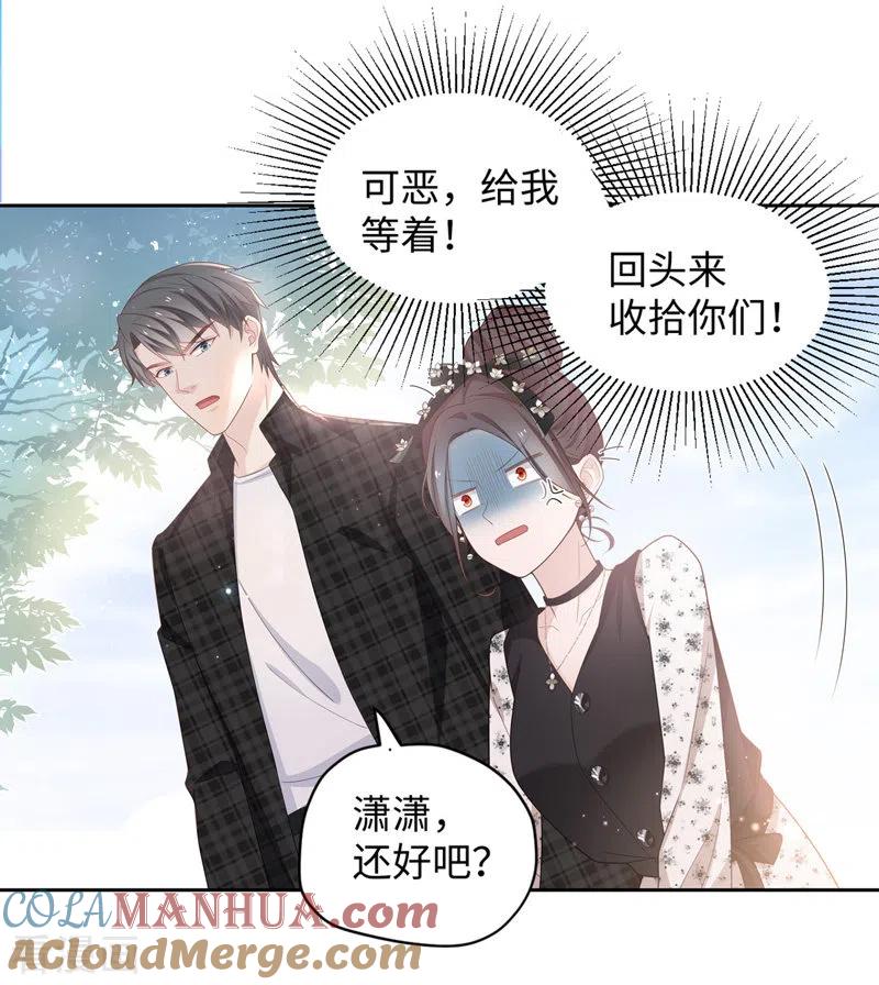 第88话心中的花1-我家千金又在揍人-爱乐果iLEGUO（第9张）