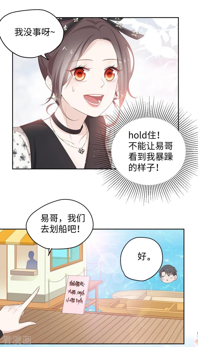 第88话心中的花1-我家千金又在揍人-爱乐果iLEGUO（第10张）