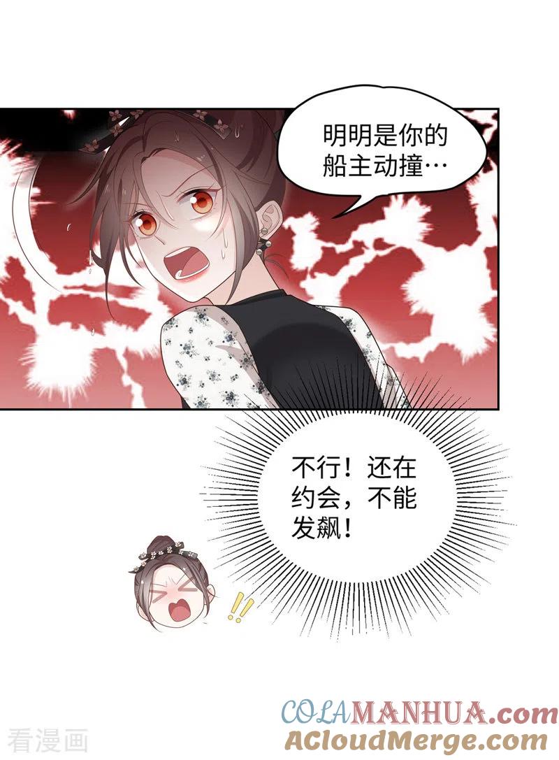 第88话心中的花1-我家千金又在揍人-爱乐果iLEGUO（第15张）
