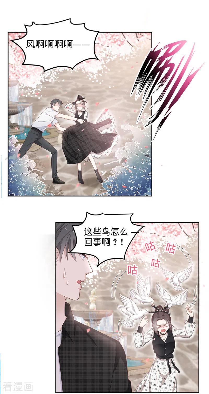 第88话心中的花1-我家千金又在揍人-爱乐果iLEGUO（第8张）