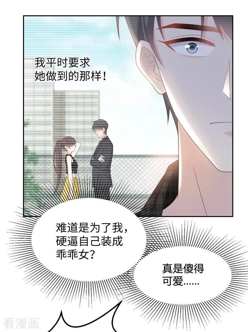 第88话心中的花1-我家千金又在揍人-爱乐果iLEGUO（第18张）