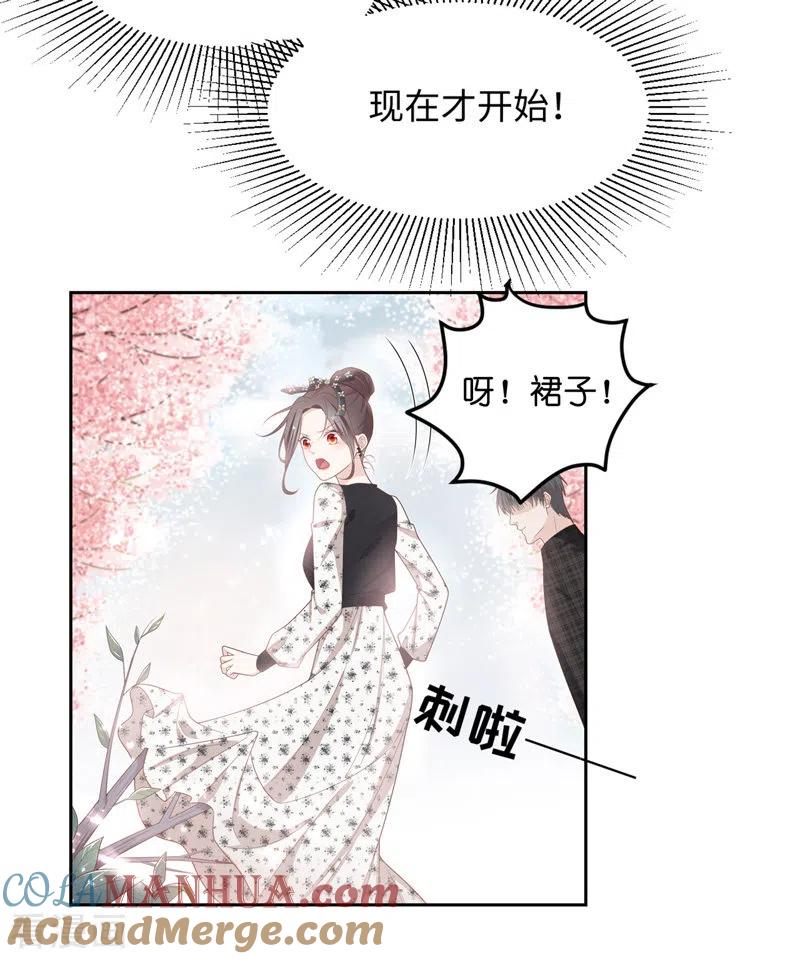 第88话心中的花1-我家千金又在揍人-爱乐果iLEGUO（第7张）