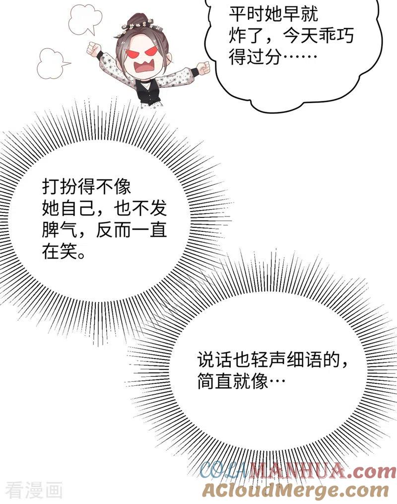 第88话心中的花1-我家千金又在揍人-爱乐果iLEGUO（第17张）