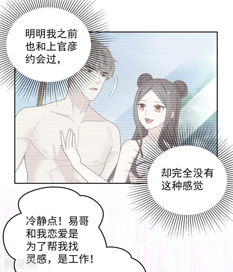 第88话心中的花1-我家千金又在揍人-爱乐果iLEGUO（第4张）