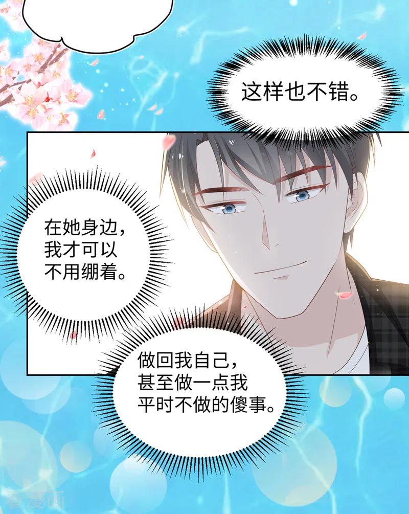 第88话心中的花1-我家千金又在揍人-爱乐果iLEGUO（第32张）